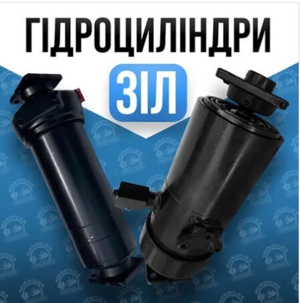 Новые гидроцилиндры Маз, Камаз, Зил, Газ, Птс и после ремонта - Гарантия Луцк  - <ro>Изображение</ro><ru>Изображение</ru> #1, <ru>Объявление</ru> #1729794