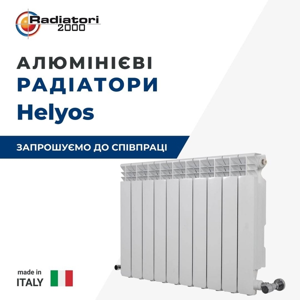 Радіатори опалення та котли для опалення - <ro>Изображение</ro><ru>Изображение</ru> #7, <ru>Объявление</ru> #1731298