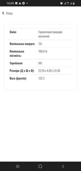 Акумулятор 190Аh - <ro>Изображение</ro><ru>Изображение</ru> #4, <ru>Объявление</ru> #1731932