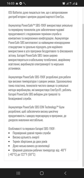 Акумулятор 190Аh - <ro>Изображение</ro><ru>Изображение</ru> #5, <ru>Объявление</ru> #1731932