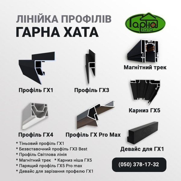 Натяжні стелі в Луцьку від виробника — стиль, якість і доступна ціна - <ro>Изображение</ro><ru>Изображение</ru> #5, <ru>Объявление</ru> #1749750